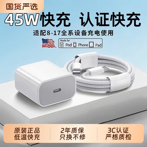 【国家3C认证】苹果专用充电器