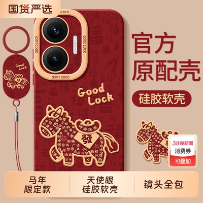 适用红米Turbo4pro手机壳RedmiTurbo4保护套red米turbo5max全包Redmi小米Turbo3新款tubro马年防摔外壳T4男女