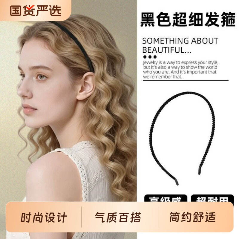 韩版超细发箍女新款黑色隐形无痕不勒头头箍洗脸头饰运动刘海发卡
