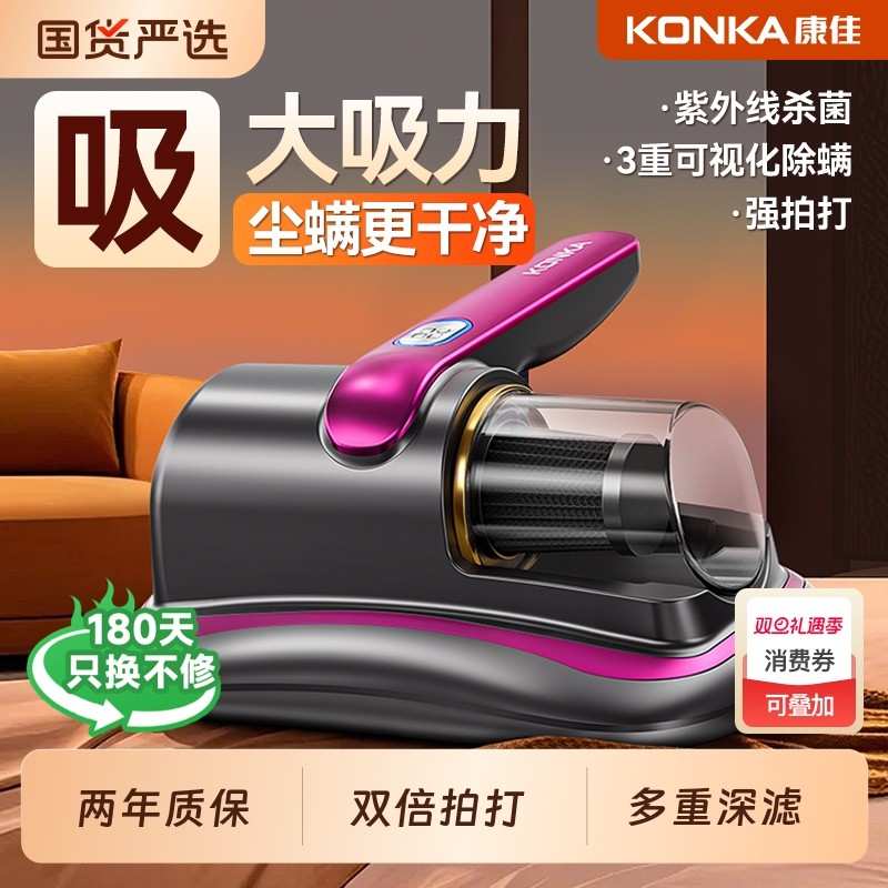 康佳旋风除螨仪家用2025新款无线手持床上吸尘器除菌去螨虫除尘机