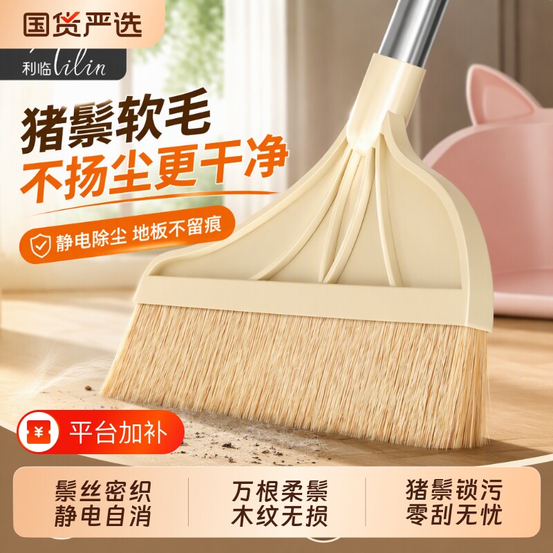 猪鬃毛扫把家用单个扫帚2025簸箕套装软毛木地板专用扫地笤帚静电