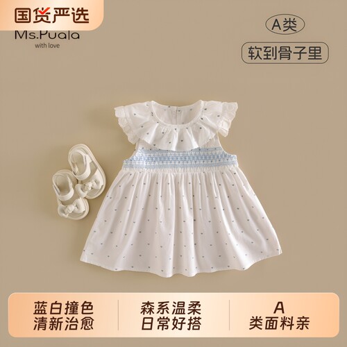 Ms.Puala女童纯棉连衣裙夏季娃娃领无袖裙婴幼儿女宝白色森系甜美
