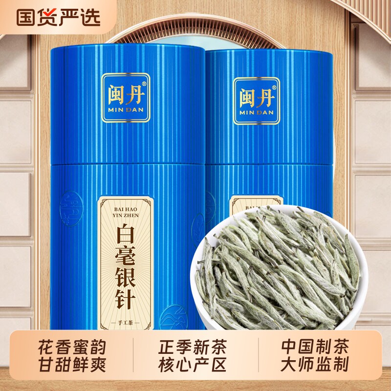 龚大师特级白毫银针2025新茶明前春茶老白茶白豪银针茶叶礼盒装