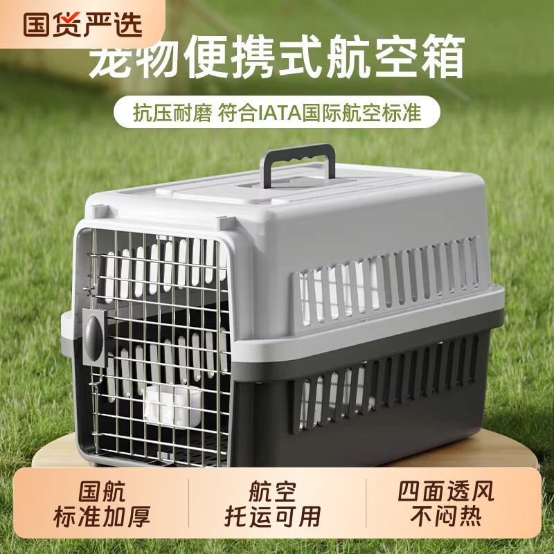 猫包便携外出宠物航空箱猫咪狗狗笼子窝太空舱车载托运防应激国航