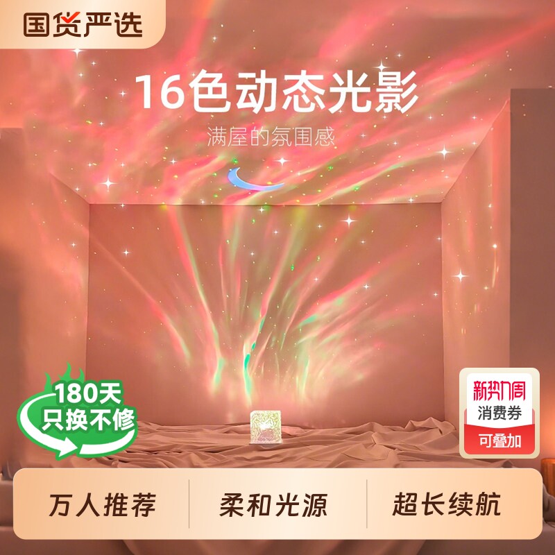 水波纹氛围灯小夜灯极光星空投影灯情调卧室床头浪漫充电遥控灯光