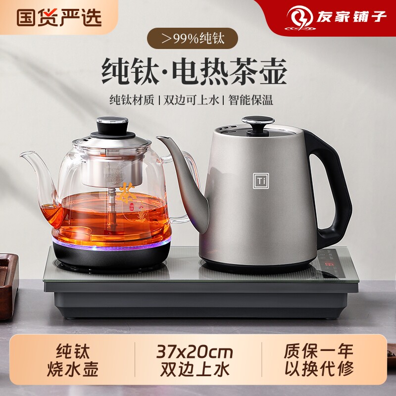 纯钛全自动上水电热水壶茶台烧水壶茶桌茶几一体泡茶壶茶具电茶炉