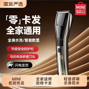 名创优品理发器电推剪头发电动推子家用男士专用自己剃光头刀神器