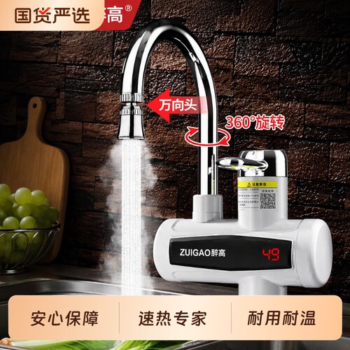 即热式电热水龙头加热速热厨房快速电热水器冷热两用家用侧进水