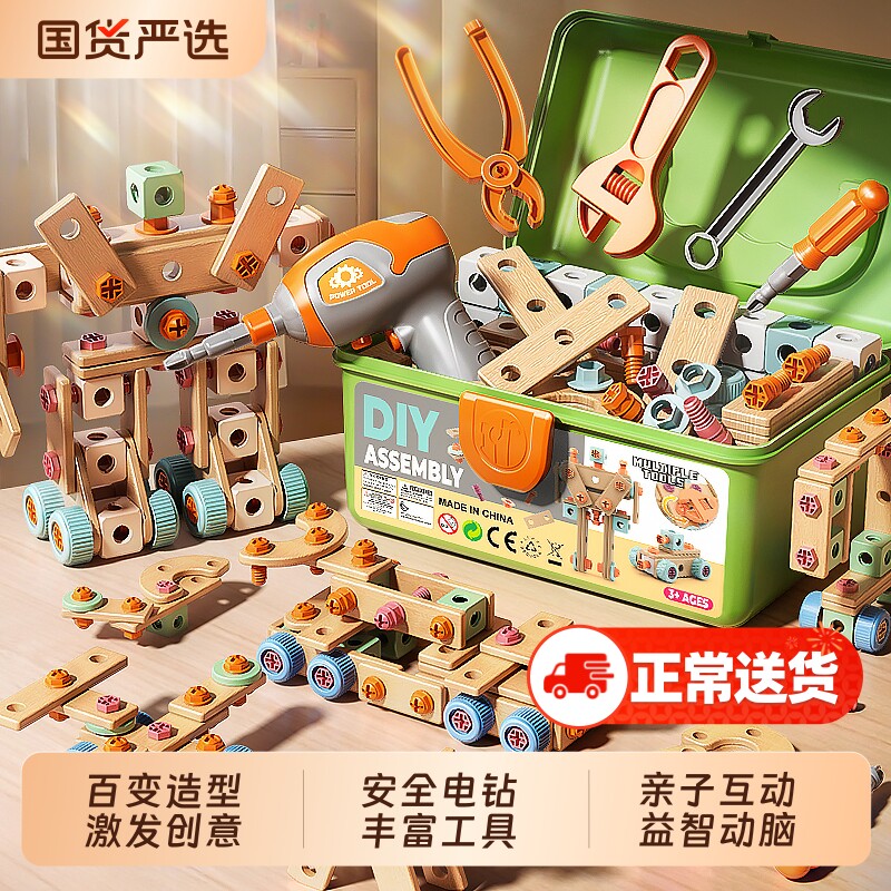 儿童玩具男孩益智力拧螺丝工具箱思维训练动脑开发男童3到6岁幼儿