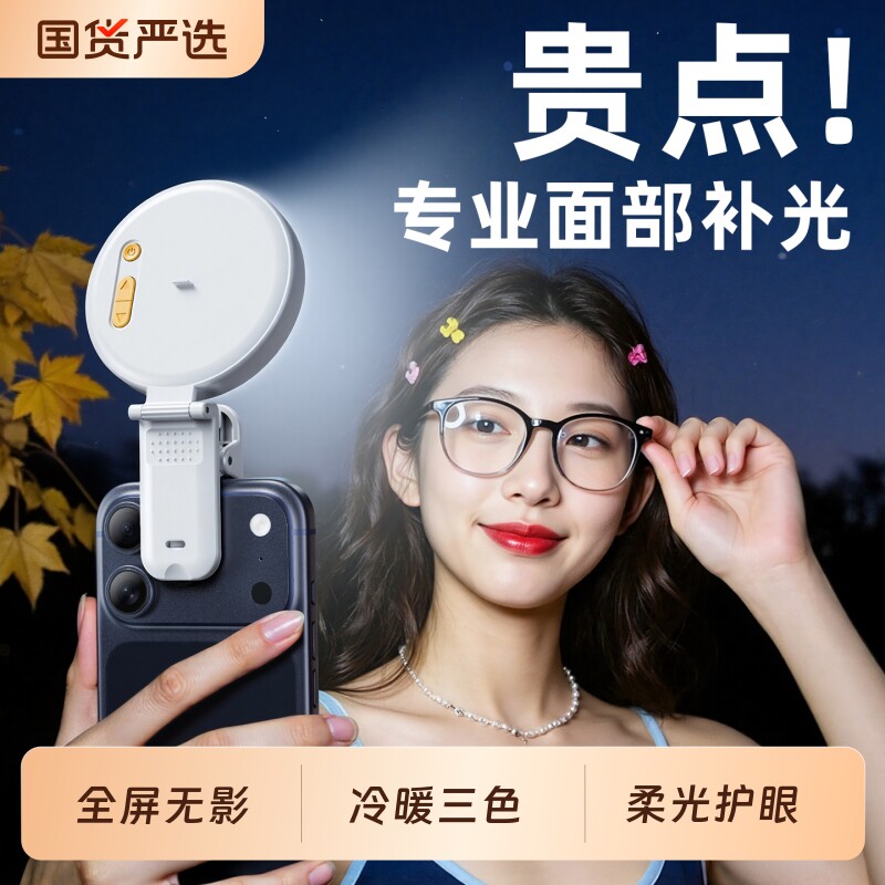 迷你手机补光灯便携式豆腐灯拍摄直播专用拍照美颜打光自拍面部柔光灯小型夹手机LED氛围灯小巧户外口袋灯