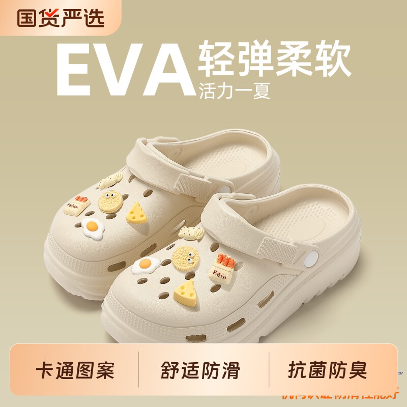 孕妇洞洞鞋女款夏季外穿2026新款防滑厚底凉鞋沙滩鞋包头拖鞋女士