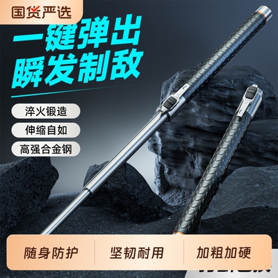 合法防身武器甩棍子可伸缩用品甩棒狗打棒机械轻便携自卫随身神器