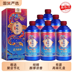 浏阳河龙马精神52度浓香白酒高档礼盒手提袋春节送礼马年送老丈人