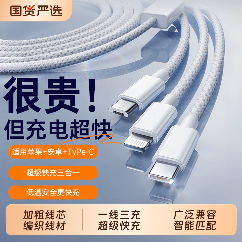 【国家3C认证】三合一线快充套装