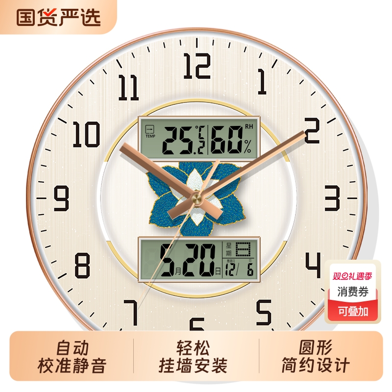 现代花朵简约风双日历挂钟客厅时钟简约免打孔轻奢装饰电波钟大气