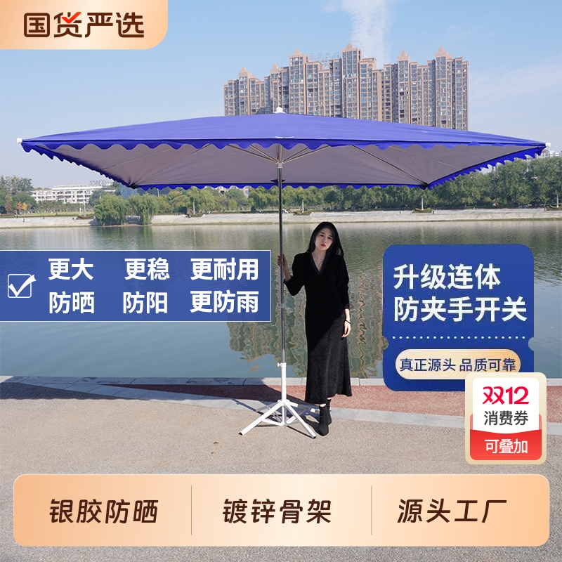 大号防晒户外伞|117人收藏