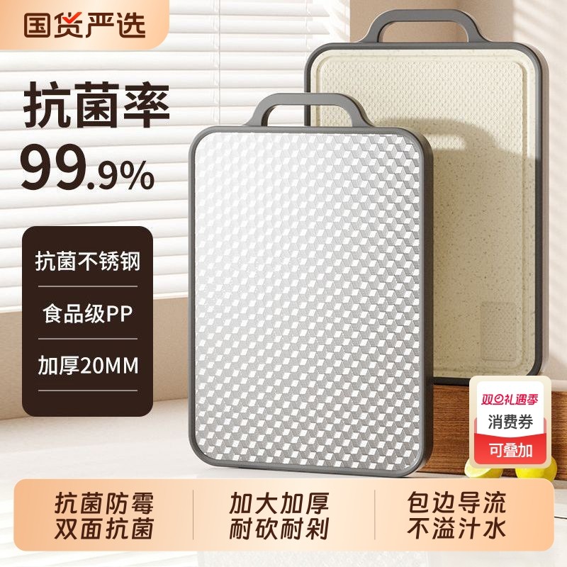 菜板防霉抗菌家用食品级案板厨房专用不锈钢双面切菜板水果刀砧板