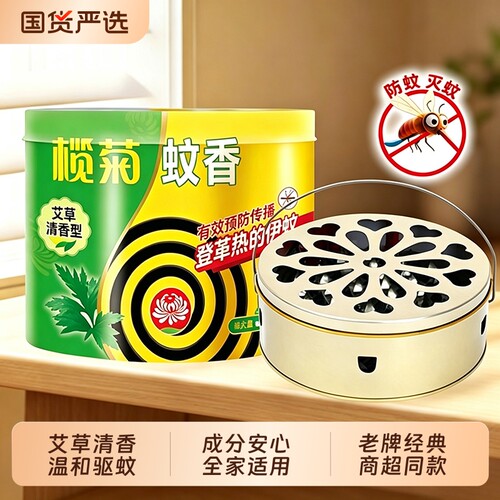 榄菊檀香蚊香盘|超2000次加购