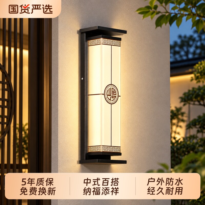 新中式福到太阳能户外壁灯别墅庭院露台外墙灯室外防水大门围墙灯
