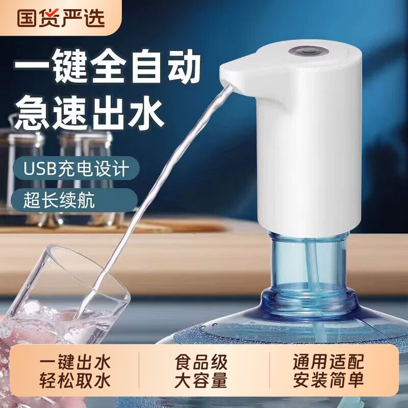 正品电动抽水器桶装水吸水泵抽水神器矿泉水全自动款饮水机压水器