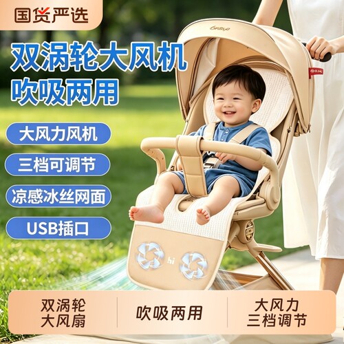 电动安全座椅通风坐垫婴儿推车凉席宝宝餐椅遛娃神器垫子通用风扇
