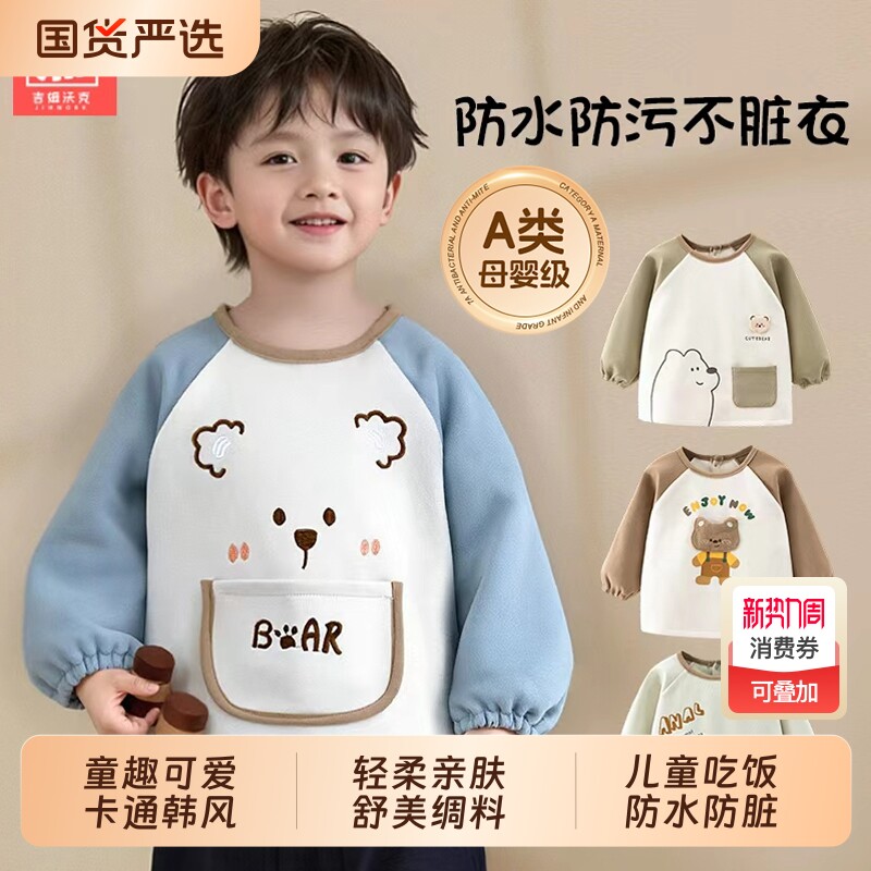 宝宝儿童罩衣秋冬季外穿洋气吃饭围兜围裙防水女婴儿防脏护衣画画