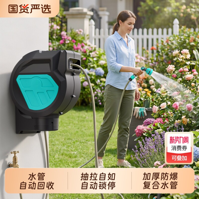 自动伸缩回收水管软管洗车家用高压水枪壁挂式庭院浇花冲地收卷器