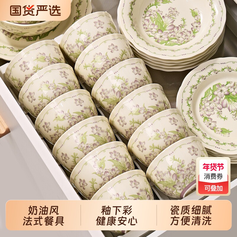 法式高颜值碗碟家用2026新款釉下彩碗盘筷陶瓷餐具乔迁新婚实用