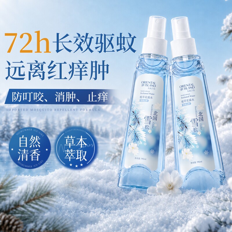 山姆同款|爆卖100W+植萃花露水图片