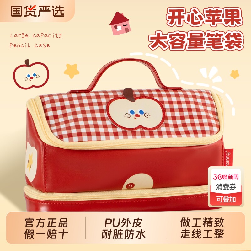 一木林苹果大容量笔袋2026新款超火高颜值ins风女孩文具盒学生初中生文具袋男生痛包儿童铅笔盒耐脏防水多层
