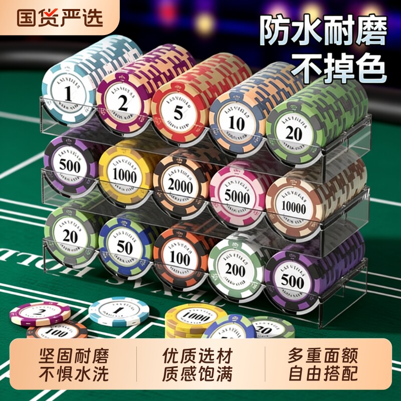 麻将棋牌室筹码专用打牌德州扑克代币磨砂防水高级皇冠用积分卡片