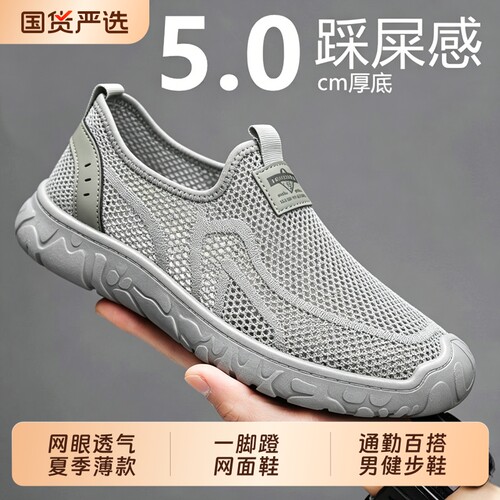 一脚蹬透气网面鞋|超2000次加购