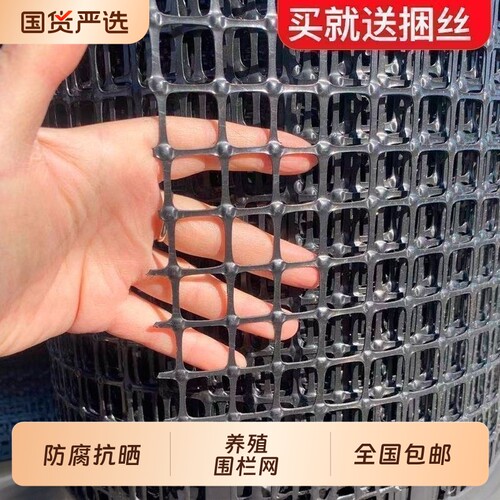加厚养鸡养鸭塑料围栏网