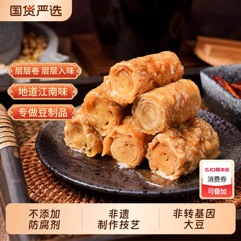 祖名香逗卷500g豆腐干辣条小包豆皮零食小吃休闲食品五香好吃解馋