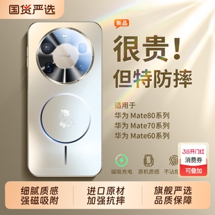 mate80手机壳马年限定】适用华为2026新款80Promax保护套磁吸70磨砂玻璃mate70pro镜头全包60pro超薄防摔外壳
