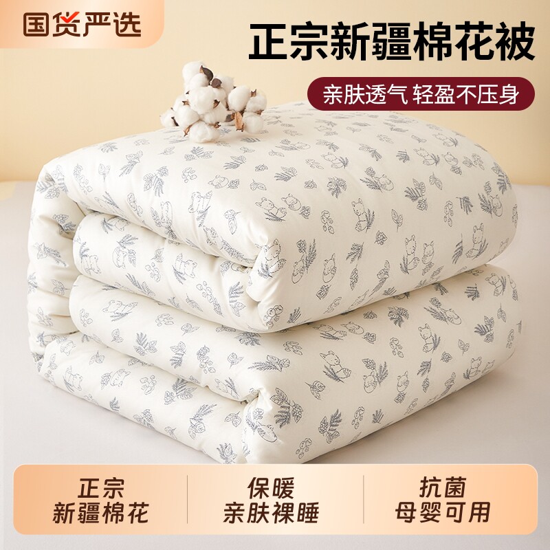 棉被新疆棉花被芯冬被冬季加厚保暖棉絮正宗长绒棉宿舍单人春秋被,床上用品,棉花被,淘宝优惠券,粉丝福利购,淘宝优惠卷