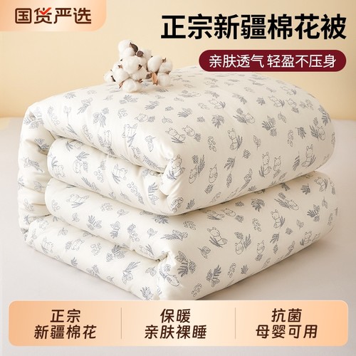 棉被新疆棉花被芯冬被冬季加厚保暖棉絮正宗长绒棉宿舍单人春秋被