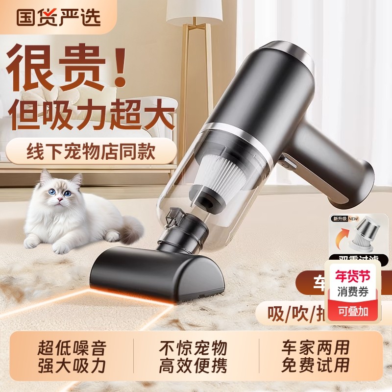 无线吸尘器小型宠物吸毛器吸猫毛神器家用狗养猫毛手持床上全自动,汽车用品/电子/清洗/改装,车用吸尘器,淘宝优惠券,粉丝福利购,淘宝优惠卷
