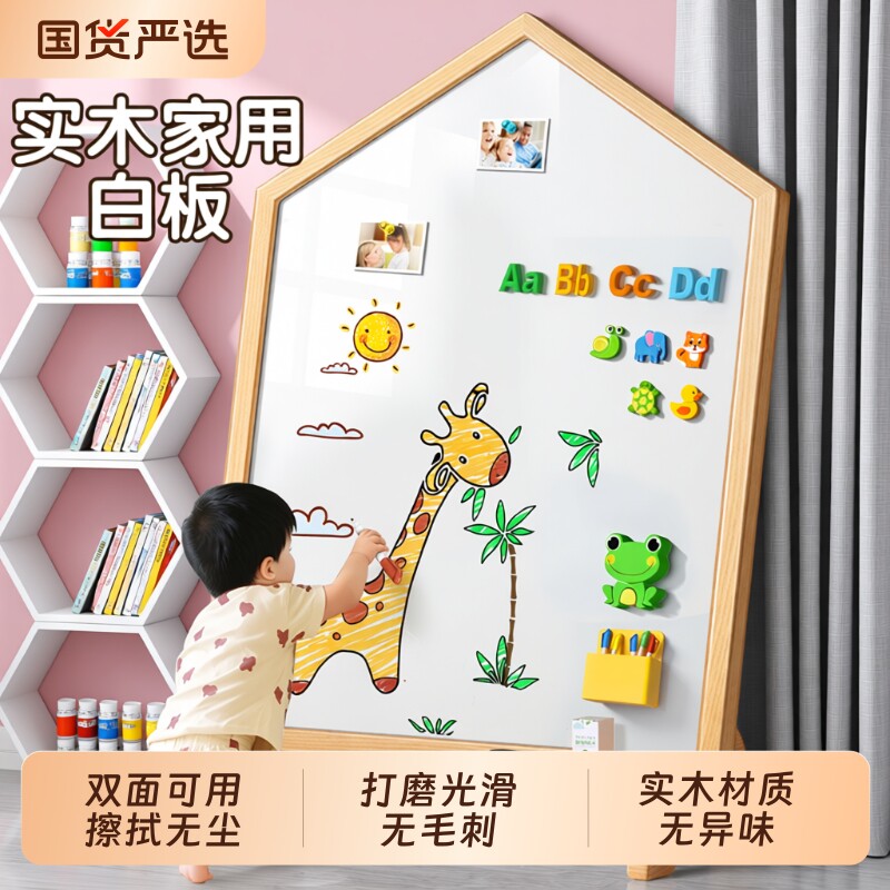 画板儿童家用画画涂鸦可擦写支架式宝宝教学用双面手写磁性写字板