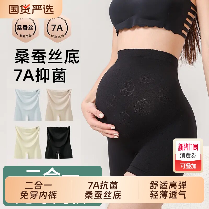 孕妇安全裤内裤二合一打底裤子春夏薄款防走光200斤大码外穿孕期