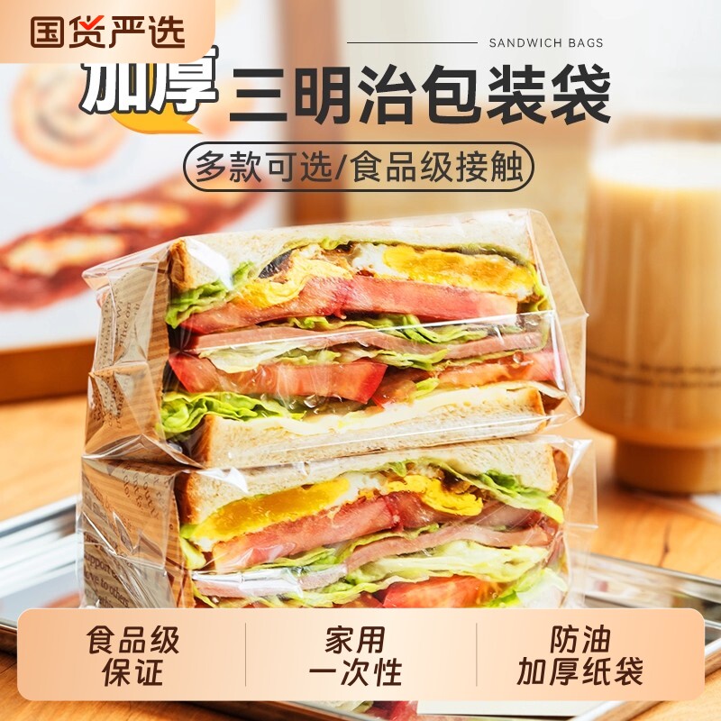 三明治包装纸防油纸垫食品级烘焙家用一次性三文治饭团汉堡纸袋子