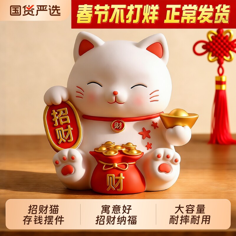 招财猫存钱罐中号|超1000次加购图片