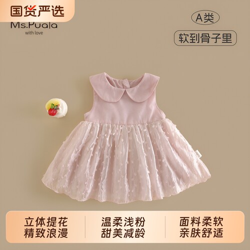 Ms.Puala女童连衣裙夏季娃娃领拼接无袖裙婴幼儿女宝宝甜美公主裙