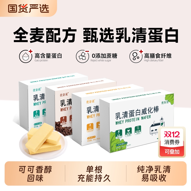 乳清蛋白棒健身零食|443人收藏