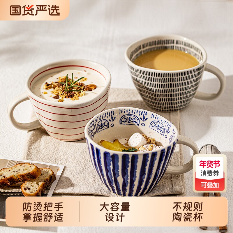 摩登主妇好看的马克杯陶瓷水杯家用办公室牛奶早餐杯女生咖啡杯子