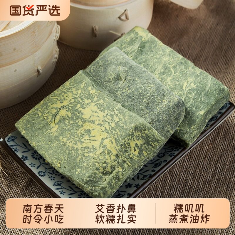 粮觅手工糍粑艾草麻糍宁波特产青麻糍糯米传统糕点点心青团健康