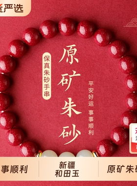 朱砂手串转运珠手链新品女款新疆和田玉天然紫金砂紫原矿礼物