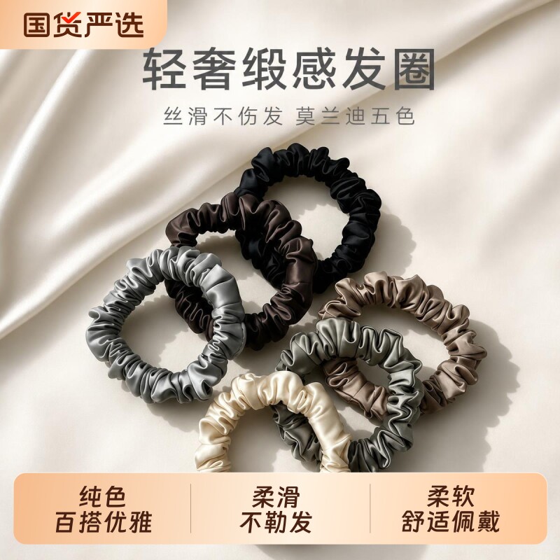 简约不伤发缎面小肠扎头发圈图片
