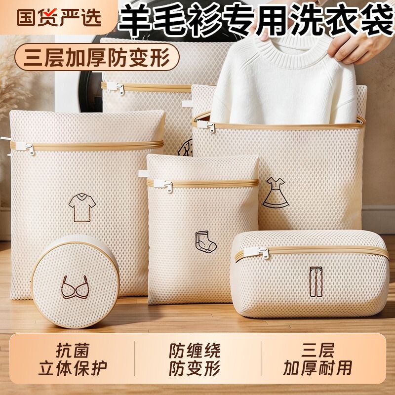 抗菌羊毛衫专用洗衣袋洗衣机防变形毛衣羽绒服内衣过滤网袋护洗袋