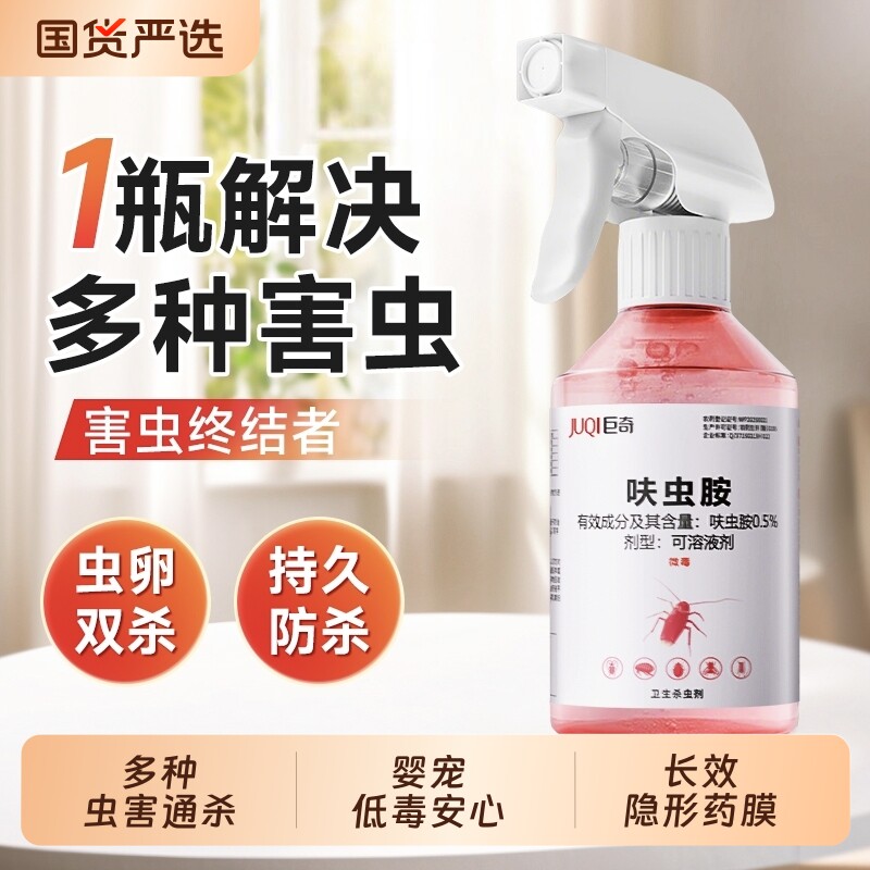 巨奇蟑螂药非无毒杀虫剂家用室内全窝强效端虫卵双杀呋虫胺蚂蚁药
